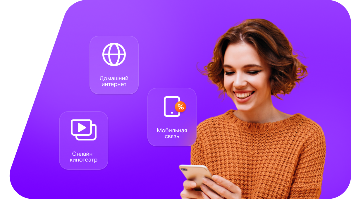 Промо-тарифы Ростелеком в хутор Ковылкин (Ростовская область)